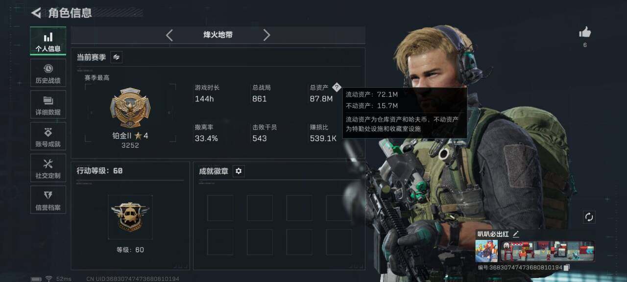 SJZQM44416三角洲行动账号详情图4