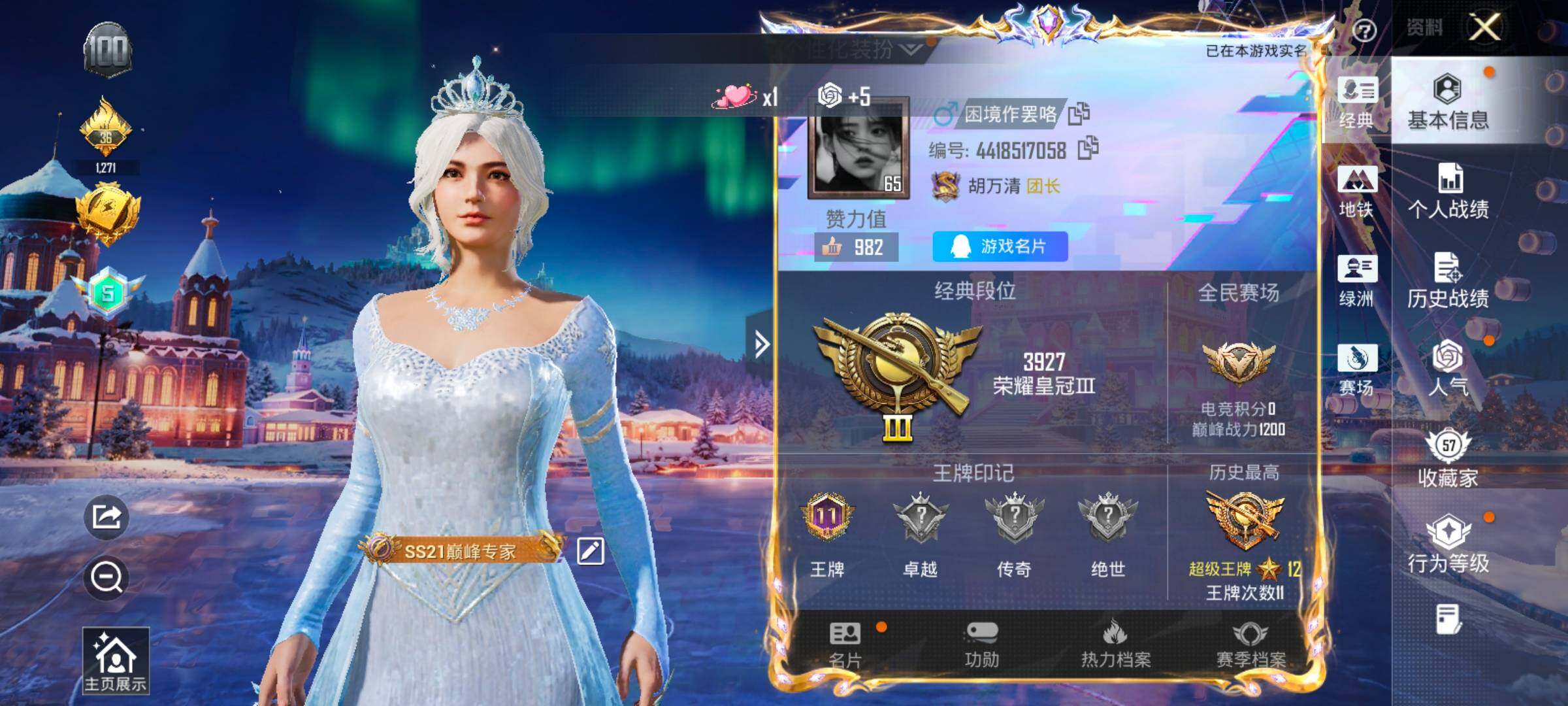 HPCMW416581和平精英账号详情图2