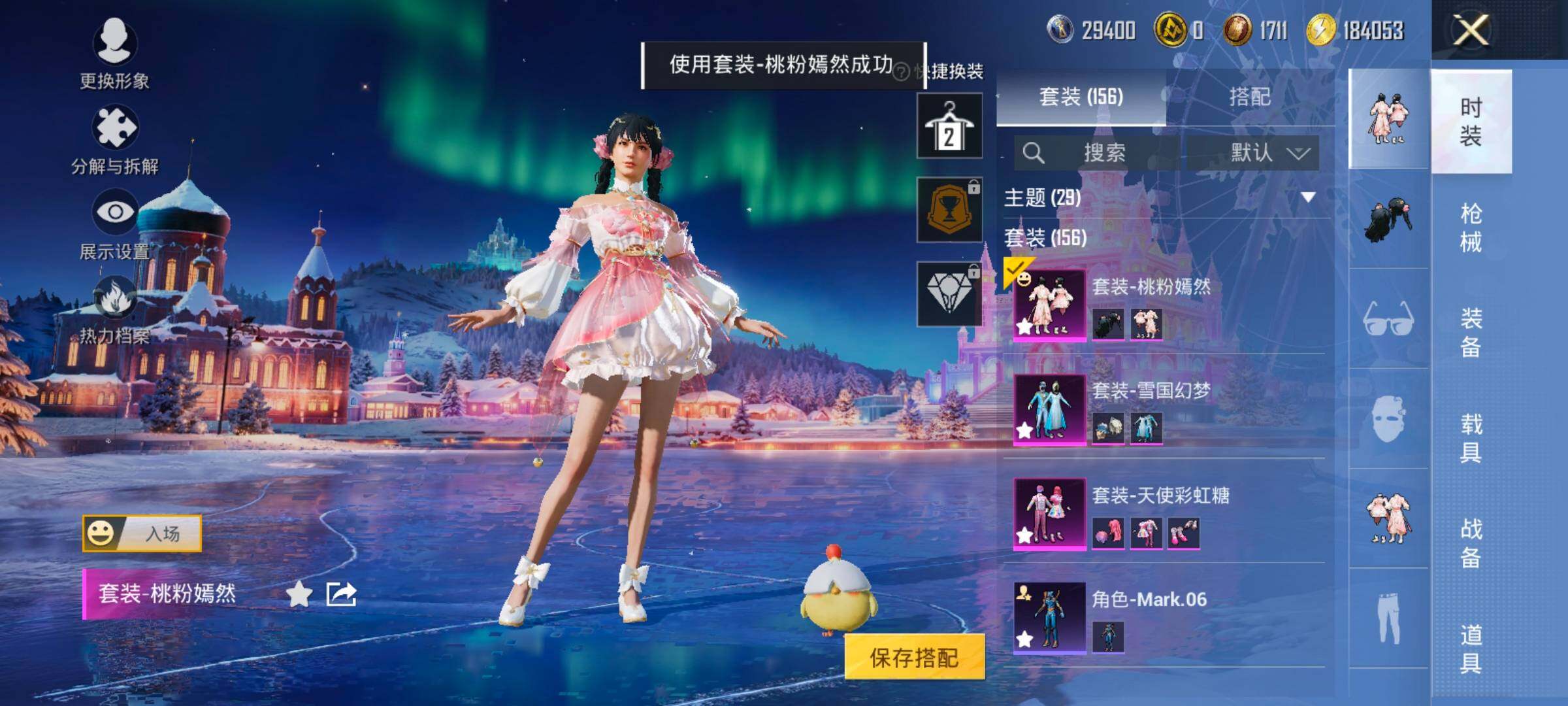 HPCMW416581和平精英账号详情图10