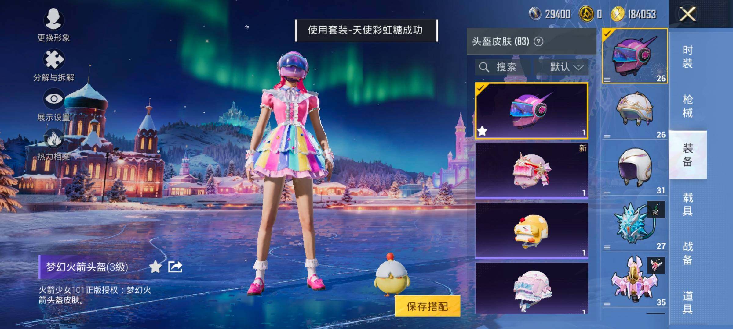 HPCMW416581和平精英账号详情图12