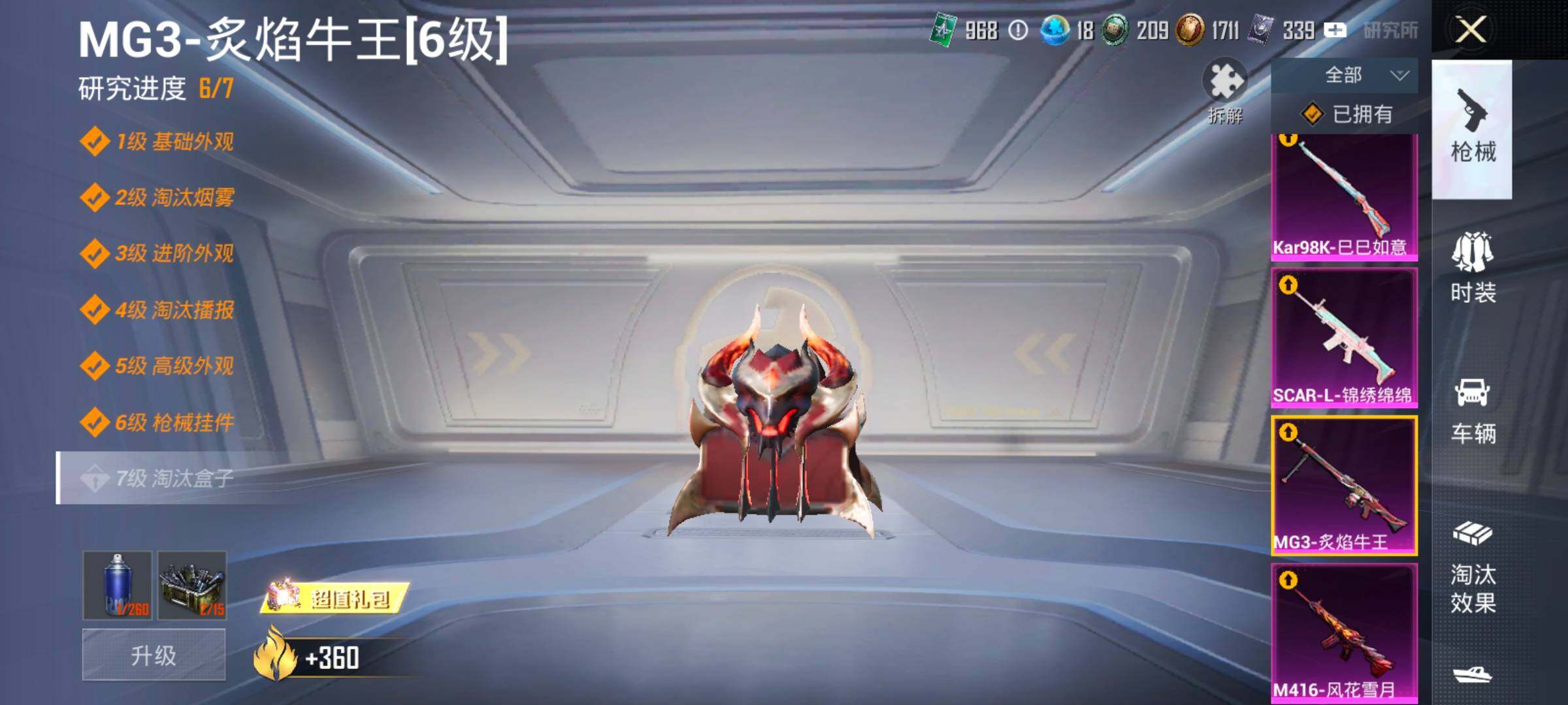 HPCMW416581和平精英账号详情图19