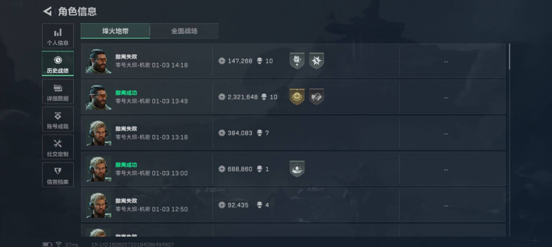 SJZQM42707三角洲行动账号详情图5 SJZQM42707三角洲行动账号详情图5