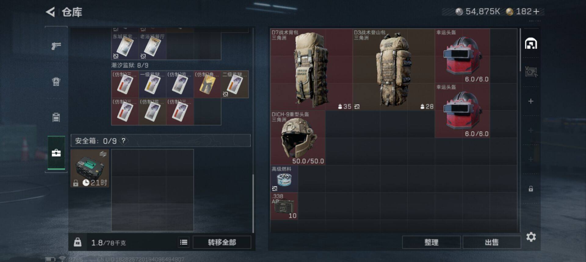 SJZQM42707三角洲行动账号详情图8 SJZQM42707三角洲行动账号详情图8