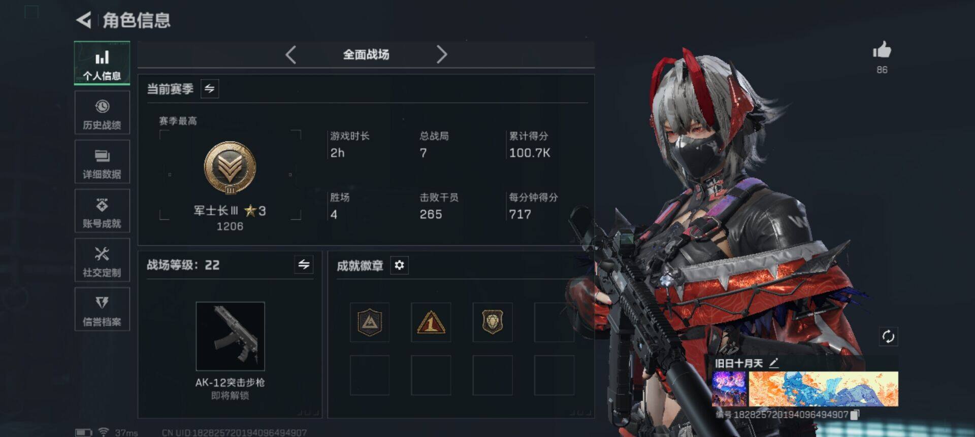 SJZQM42707三角洲行动账号详情图4 SJZQM42707三角洲行动账号详情图4