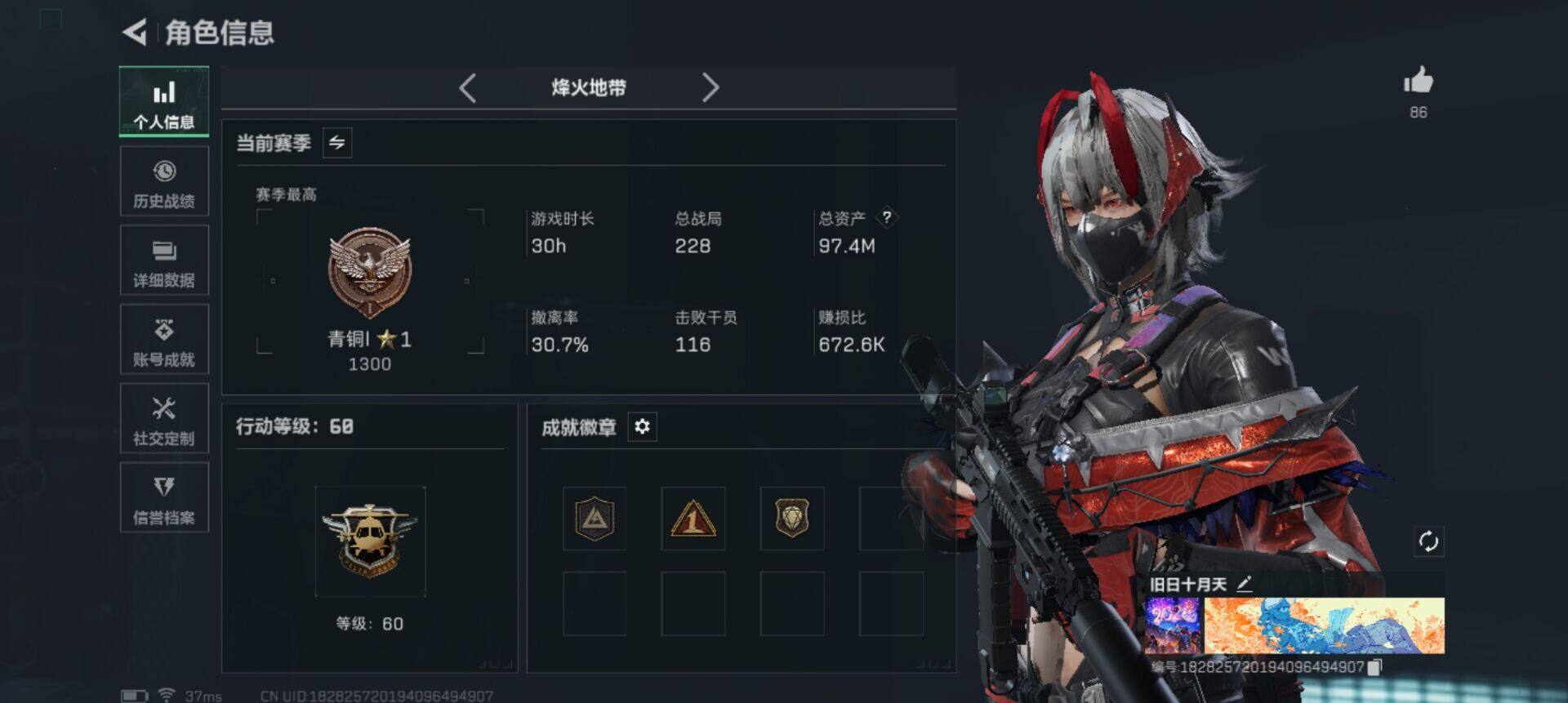 SJZQM42707三角洲行动账号详情图7 SJZQM42707三角洲行动账号详情图7