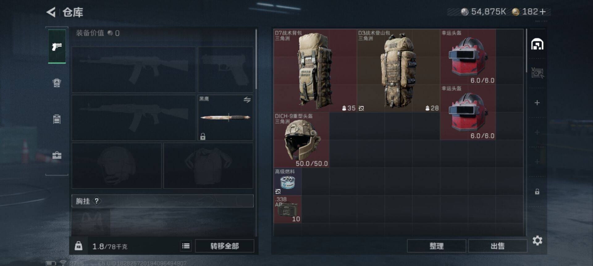 SJZQM42707三角洲行动账号详情图9 SJZQM42707三角洲行动账号详情图9