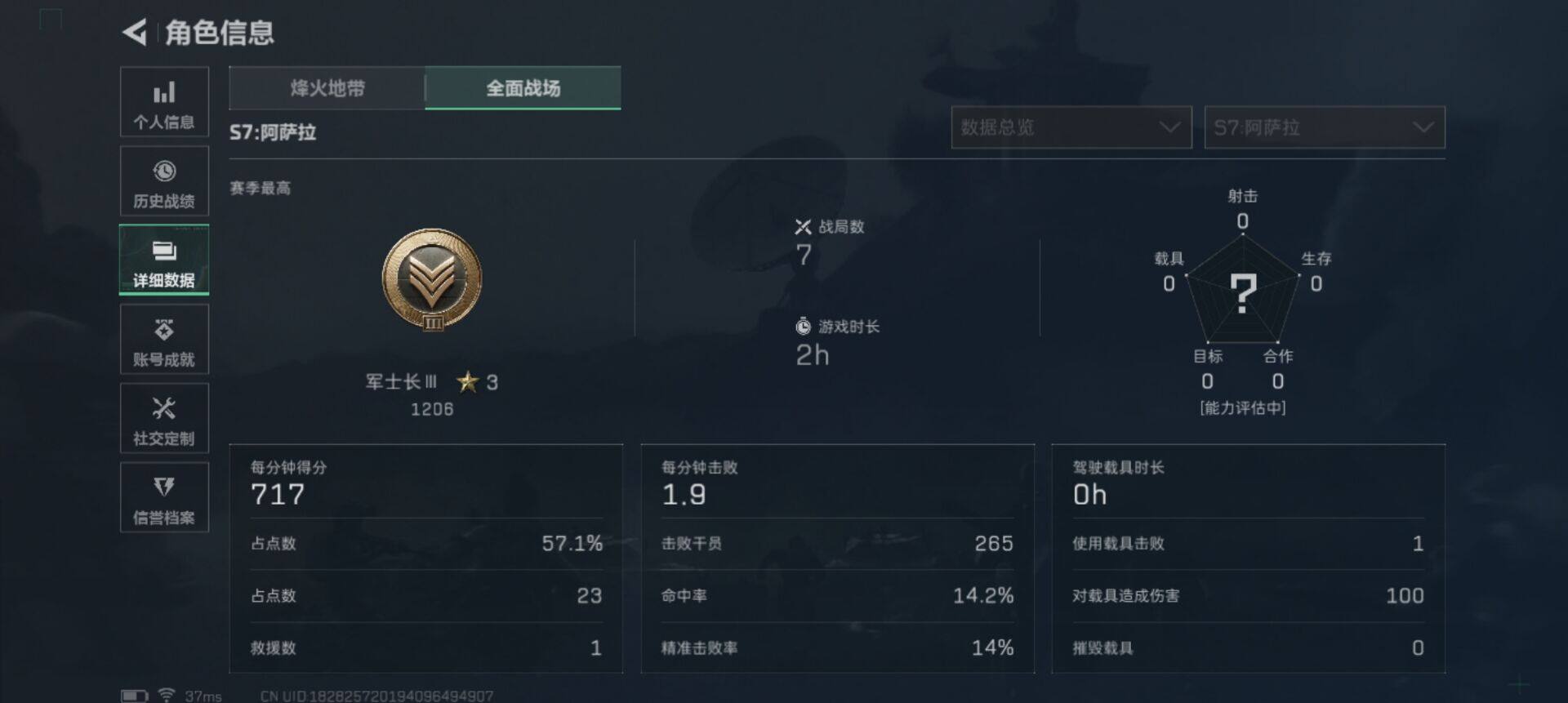 SJZQM42707三角洲行动账号详情图13 SJZQM42707三角洲行动账号详情图13