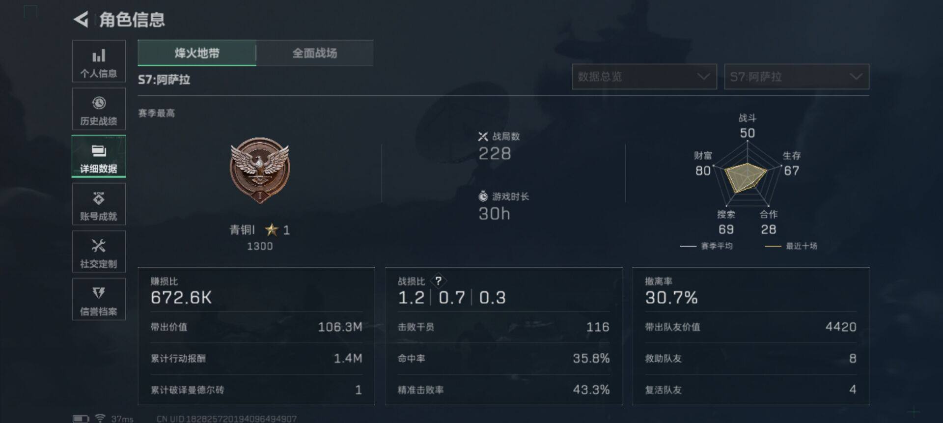 SJZQM42707三角洲行动账号详情图15 SJZQM42707三角洲行动账号详情图15