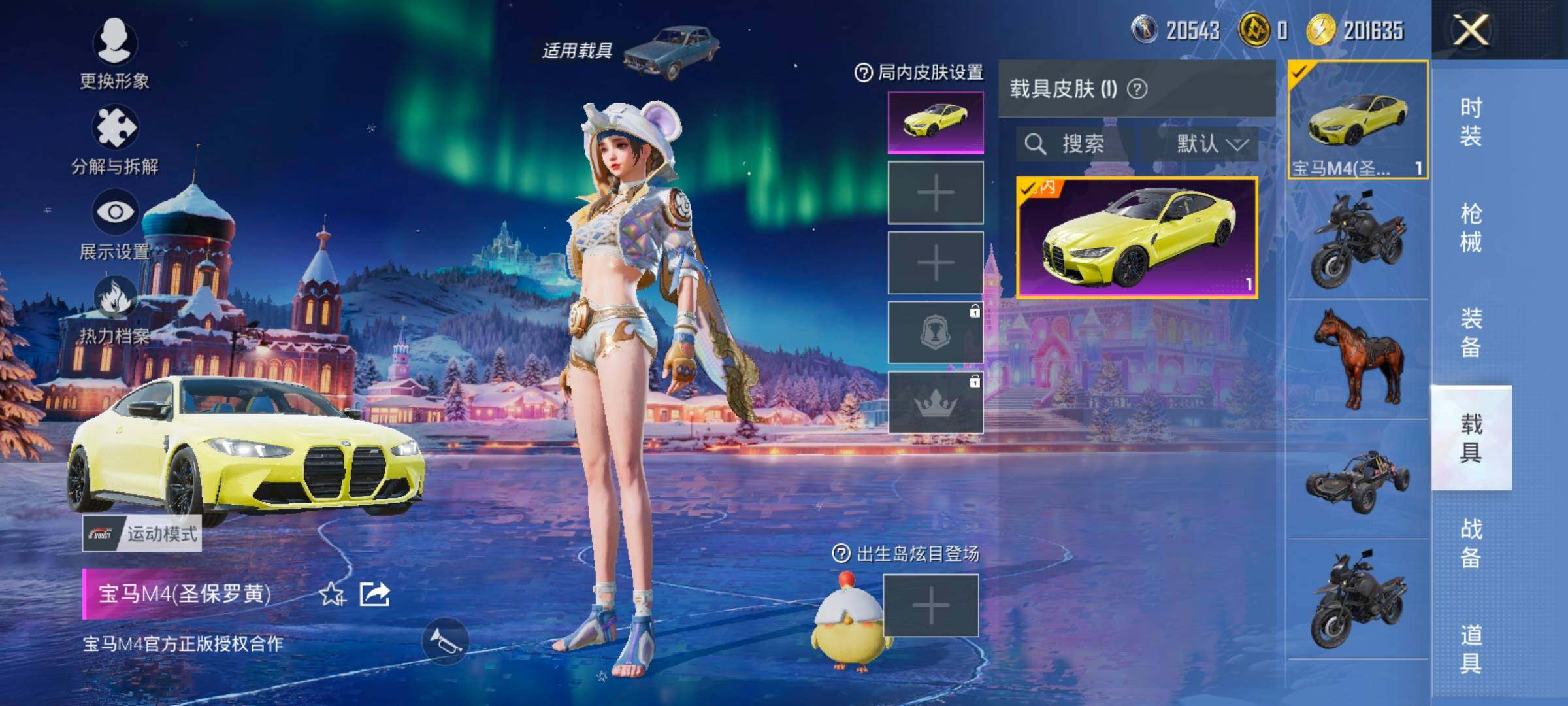 HPCMW416563和平精英账号详情图8 HPCMW416563和平精英账号详情图8