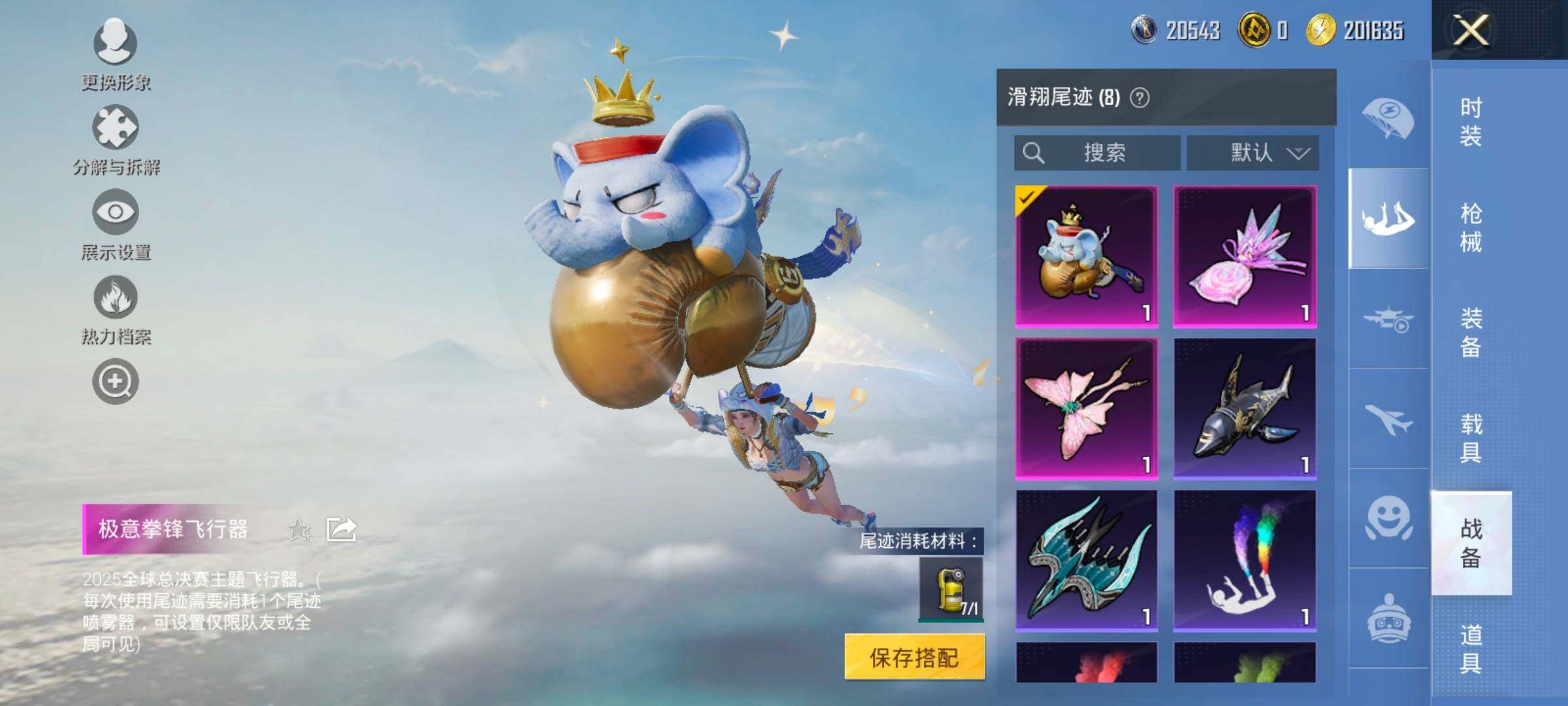 HPCMW416563和平精英账号详情图10 HPCMW416563和平精英账号详情图10