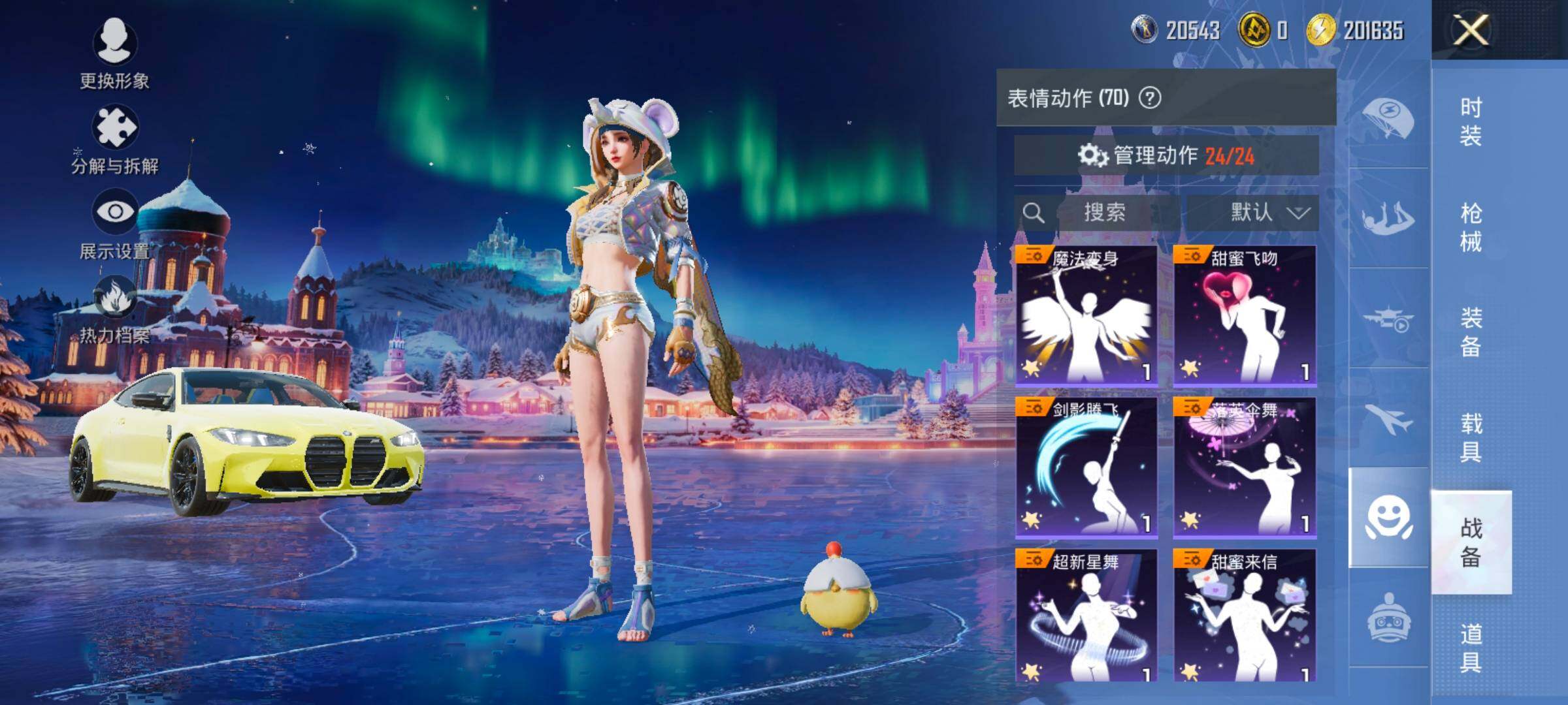 HPCMW416563和平精英账号详情图11 HPCMW416563和平精英账号详情图11