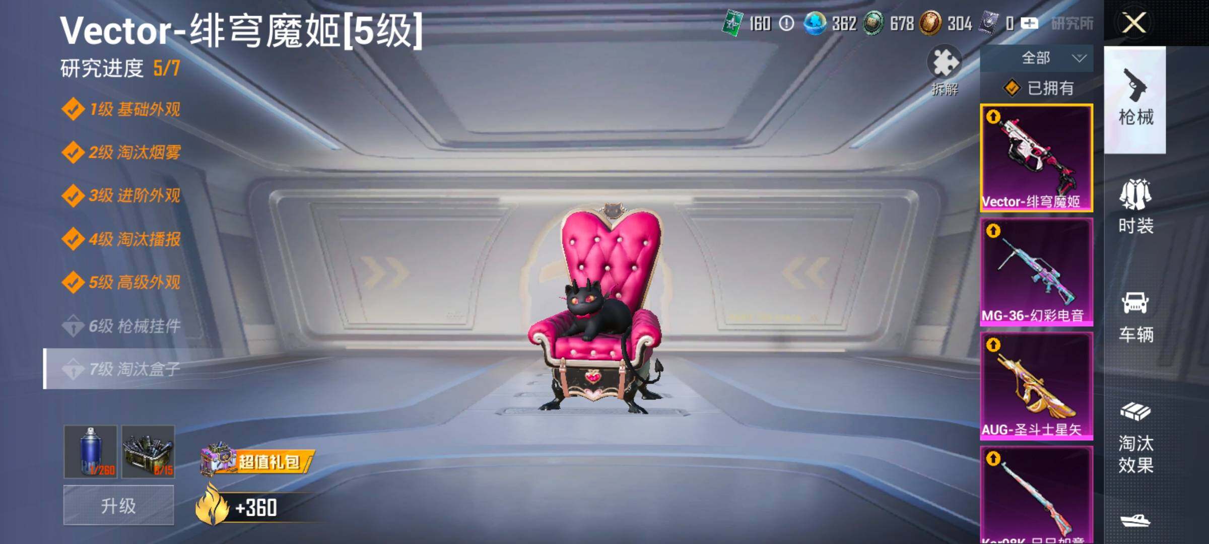 HPCMW416563和平精英账号详情图13 HPCMW416563和平精英账号详情图13