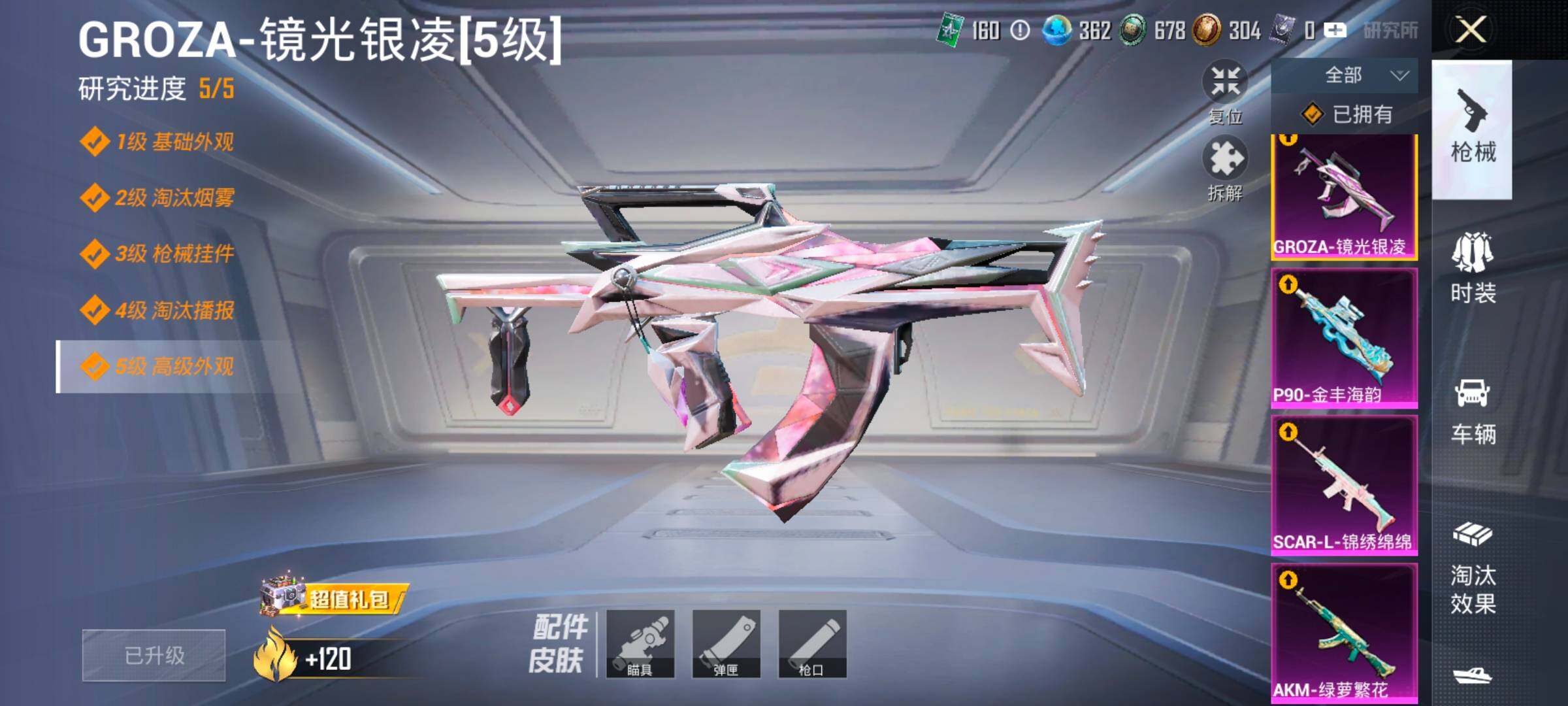 HPCMW416563和平精英账号详情图14 HPCMW416563和平精英账号详情图14