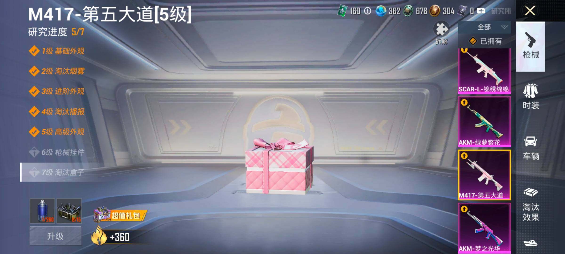 HPCMW416563和平精英账号详情图16 HPCMW416563和平精英账号详情图16