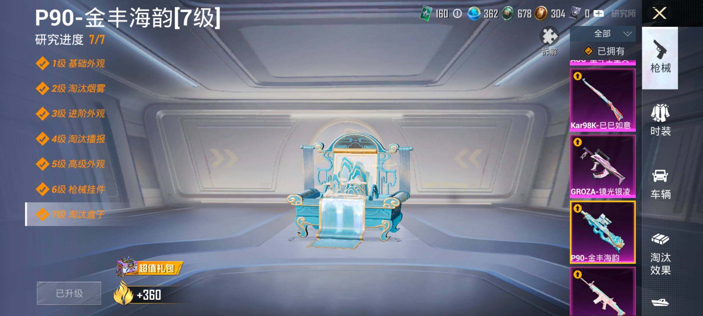 HPCMW416563和平精英账号详情图17 HPCMW416563和平精英账号详情图17