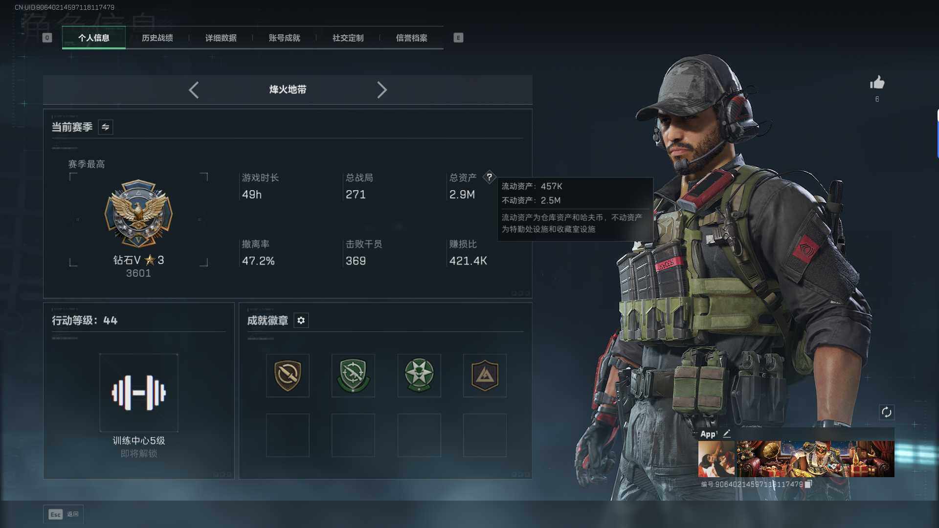 SJZEY41732三角洲行动账号详情图3