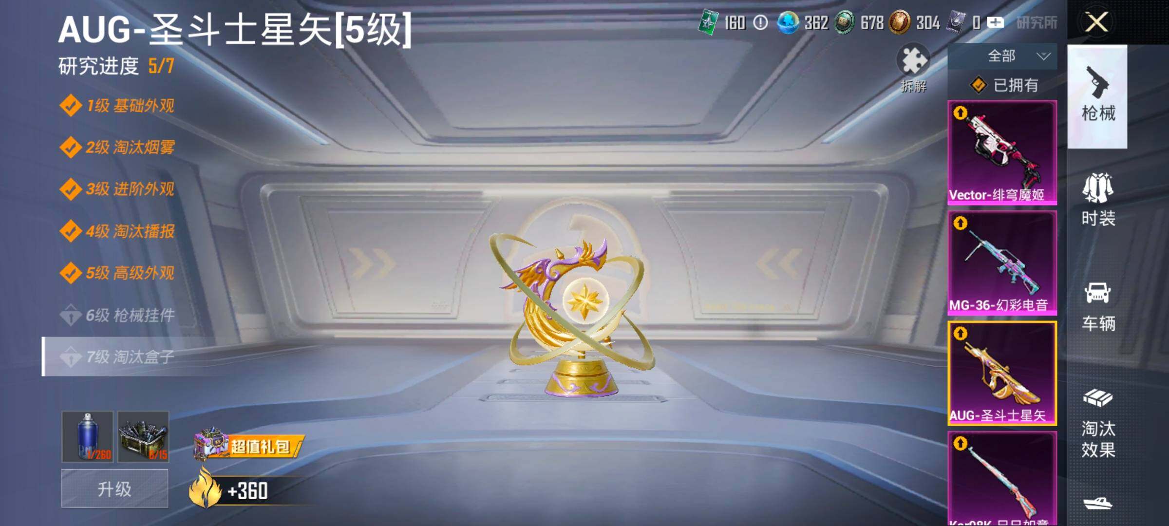 HPCMW416563和平精英账号详情图18 HPCMW416563和平精英账号详情图18