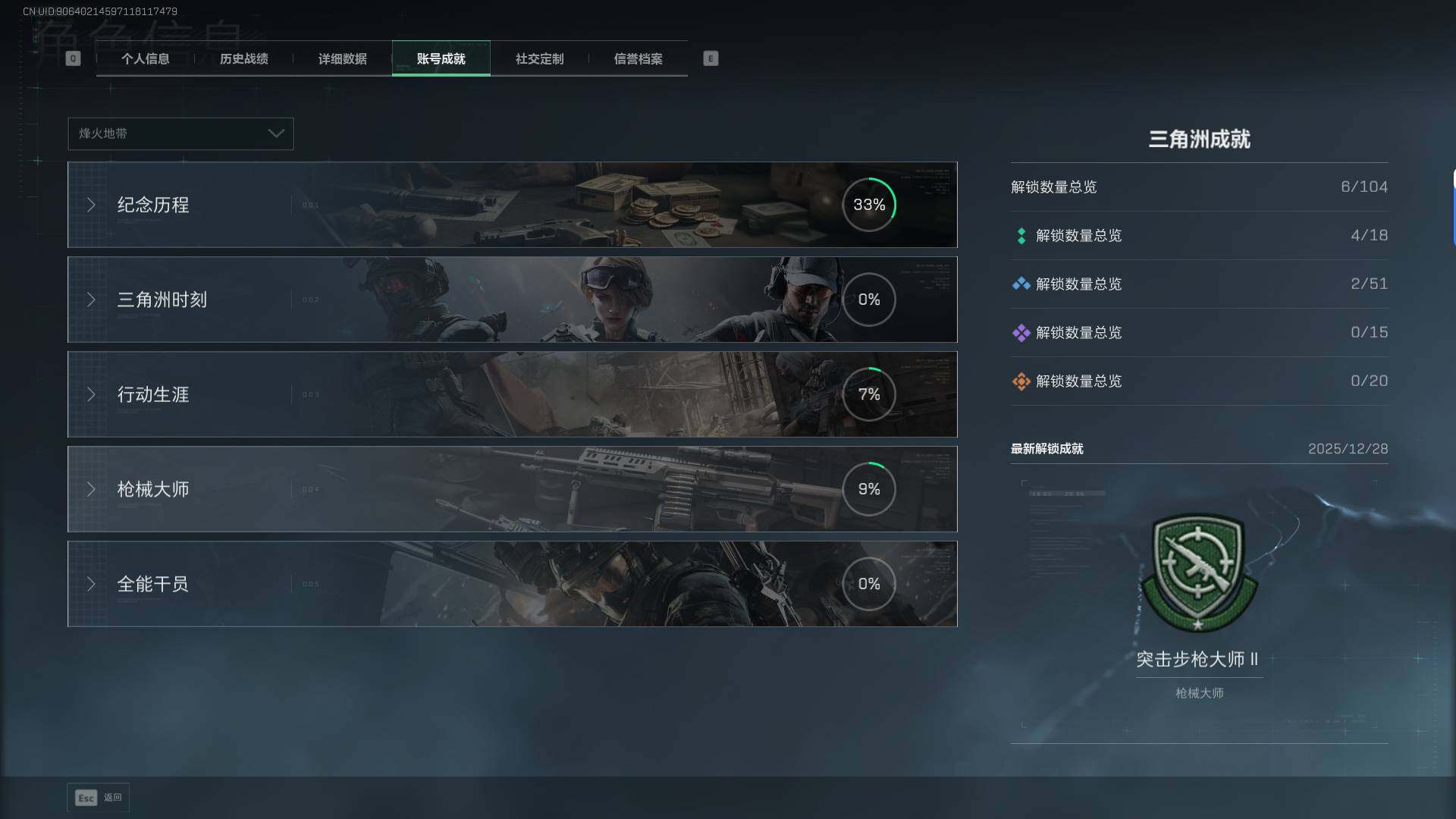 SJZEY41732三角洲行动账号详情图5