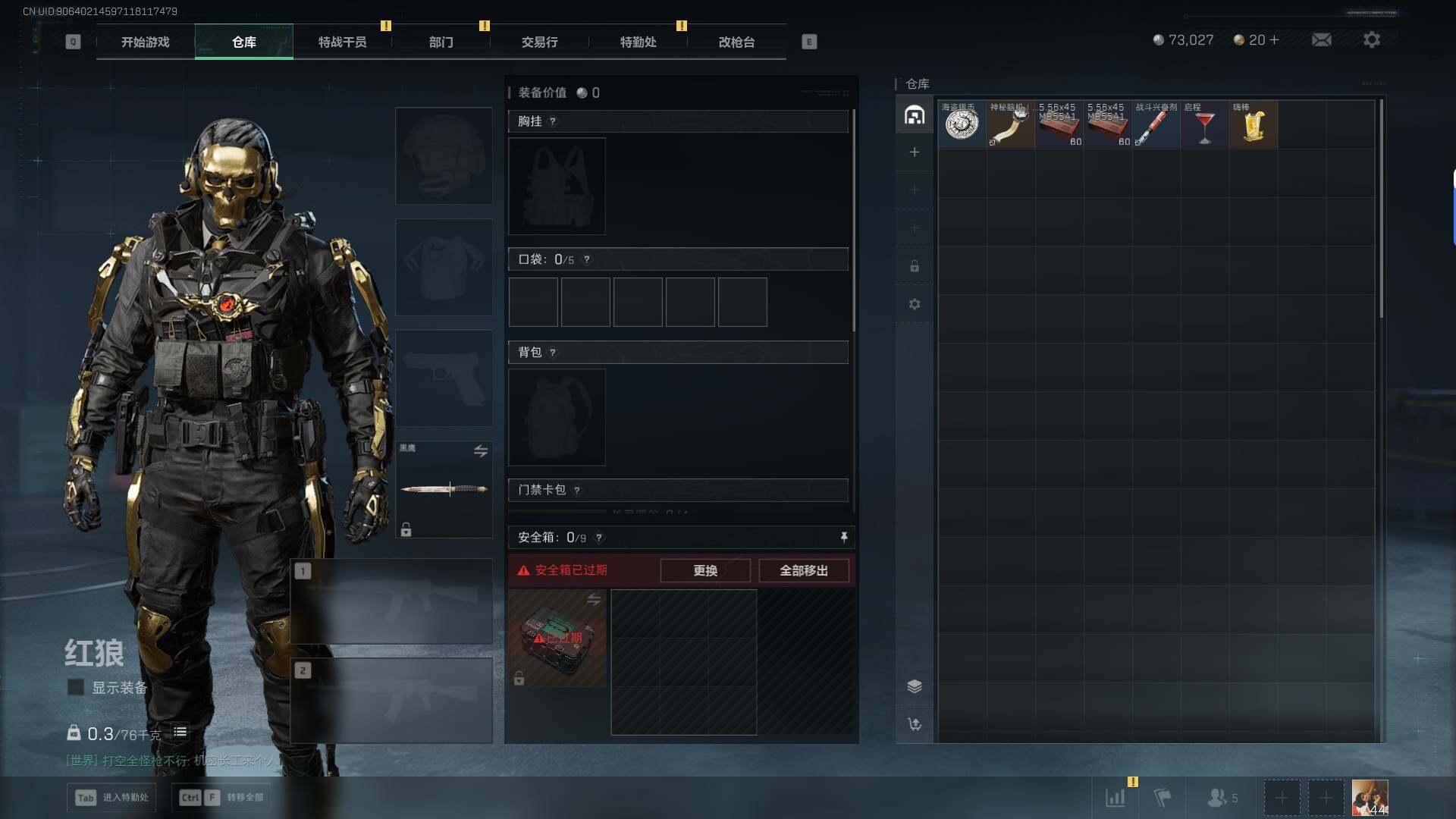 SJZEY41732三角洲行动账号详情图6