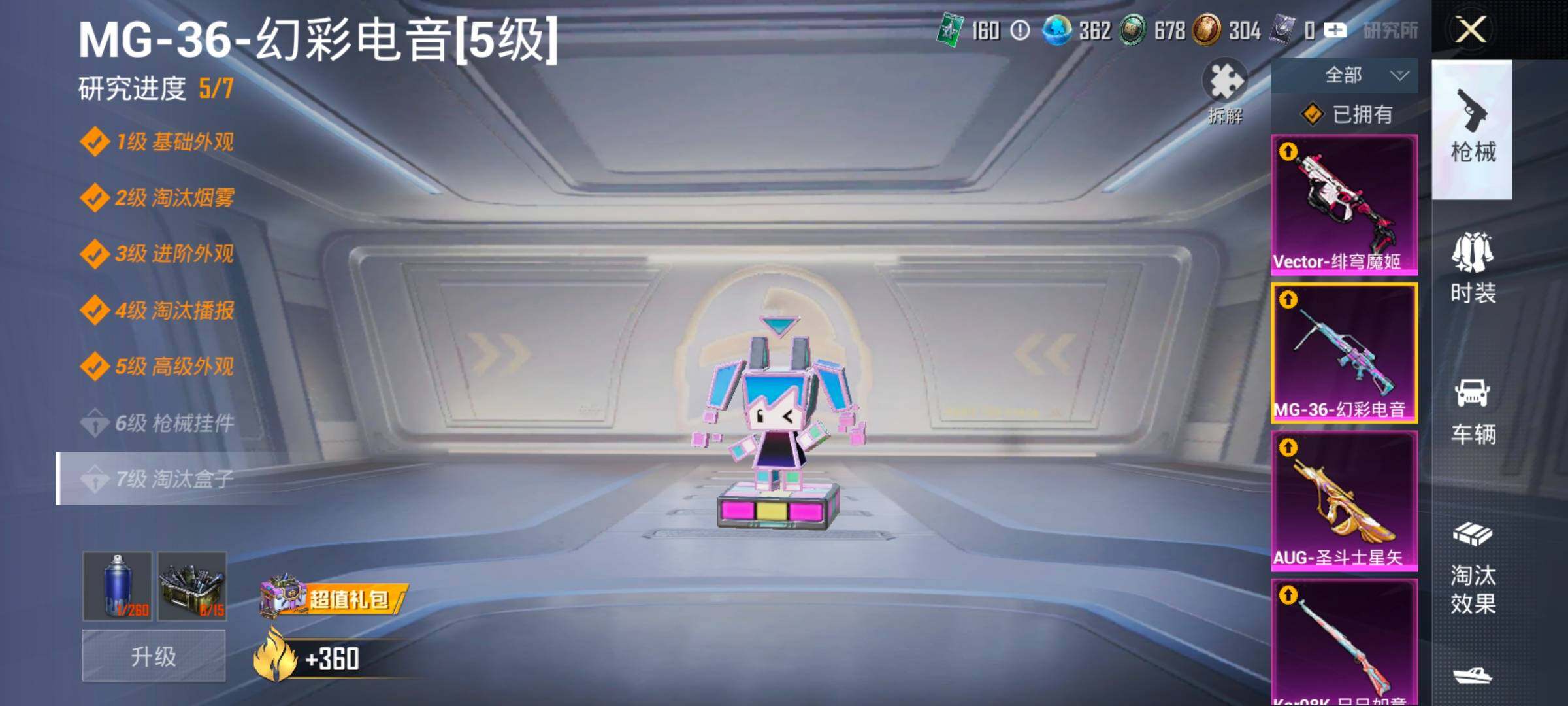 HPCMW416563和平精英账号详情图19 HPCMW416563和平精英账号详情图19