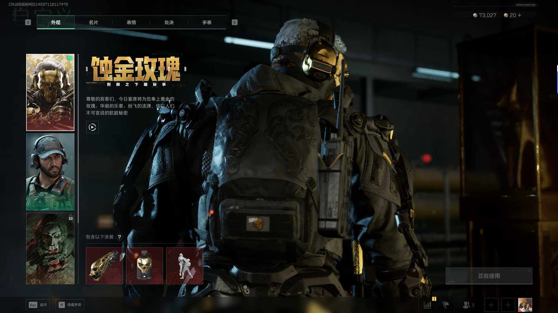 SJZEY41732三角洲行动账号详情图7