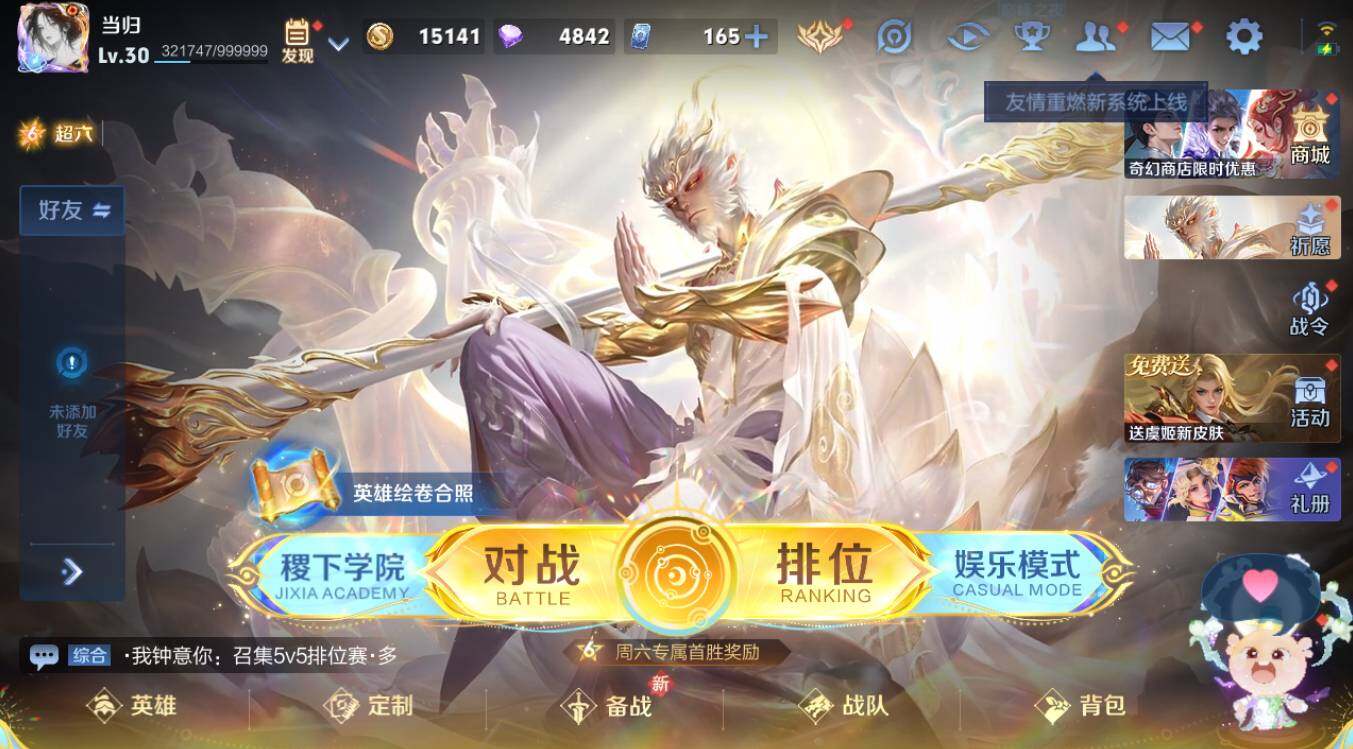 WZCMW495806王者荣耀账号详情图5 WZCMW495806王者荣耀账号详情图5