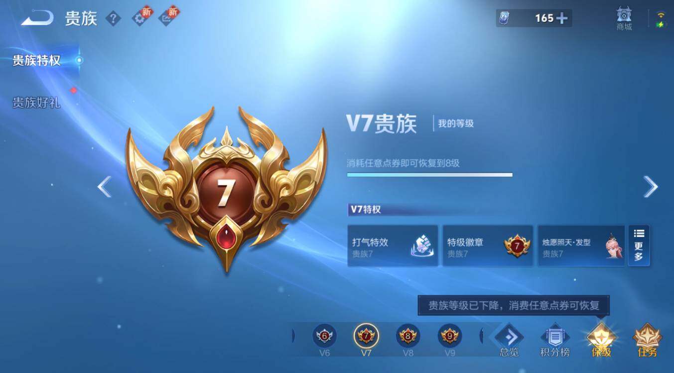 WZCMW495806王者荣耀账号详情图6 WZCMW495806王者荣耀账号详情图6