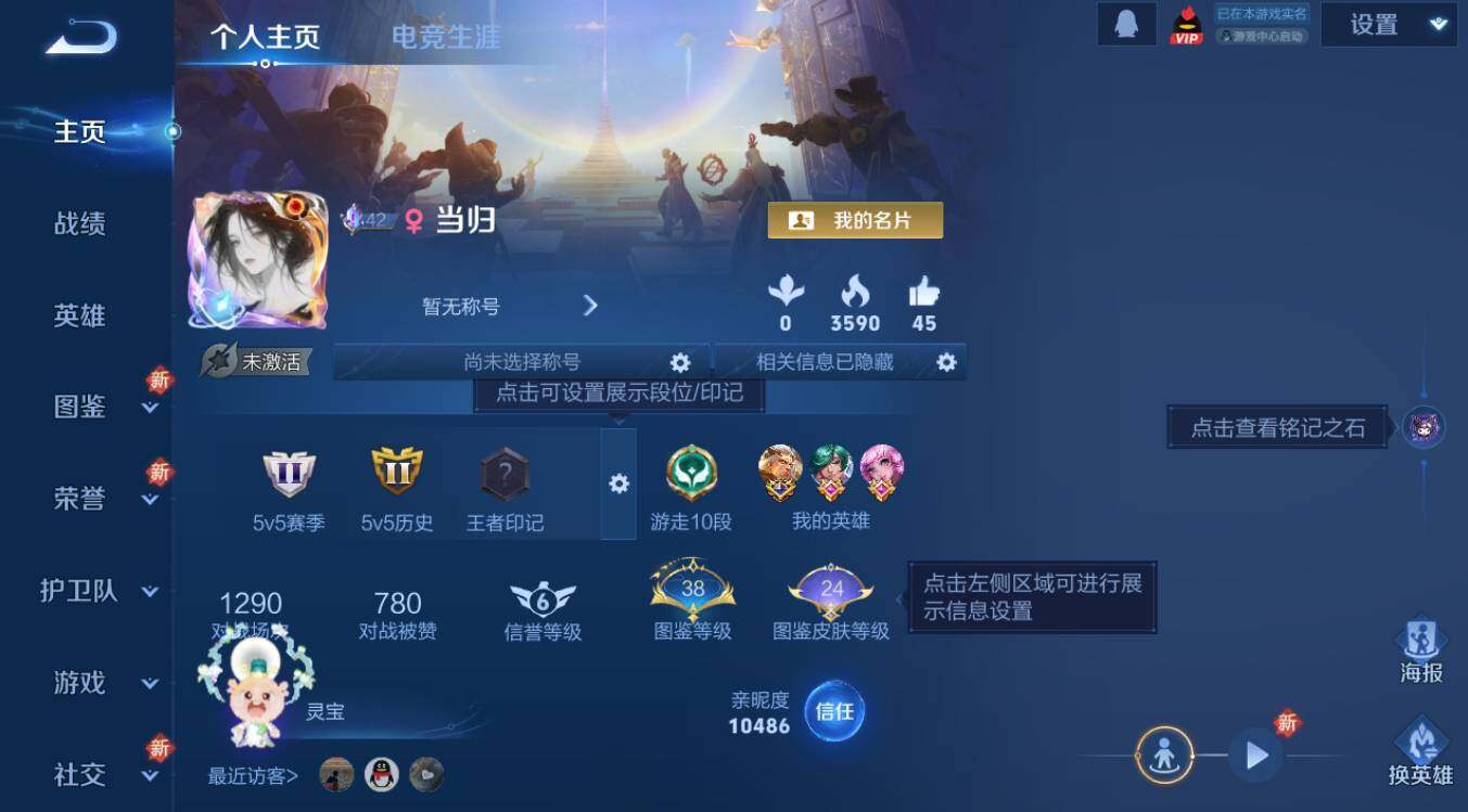 WZCMW495806王者荣耀账号详情图7 WZCMW495806王者荣耀账号详情图7