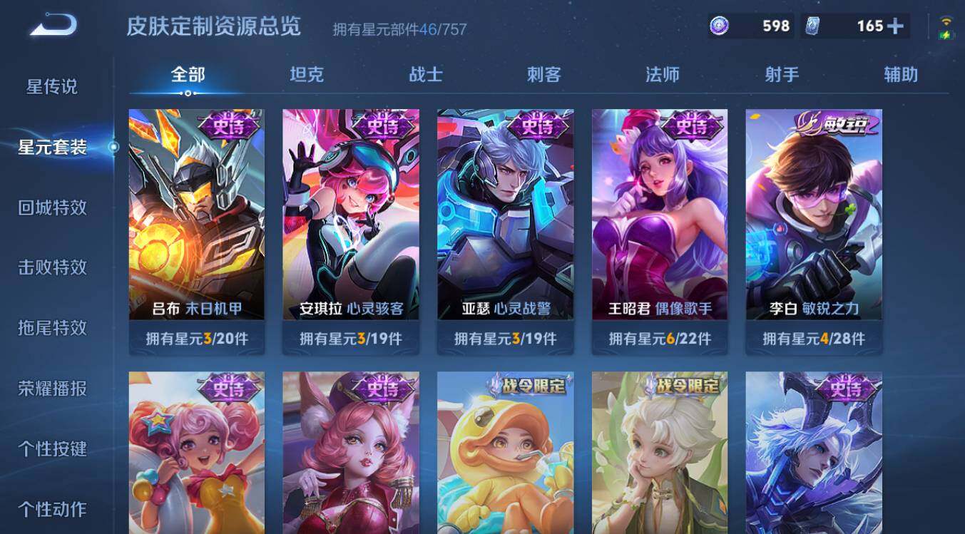 WZCMW495806王者荣耀账号详情图10 WZCMW495806王者荣耀账号详情图10