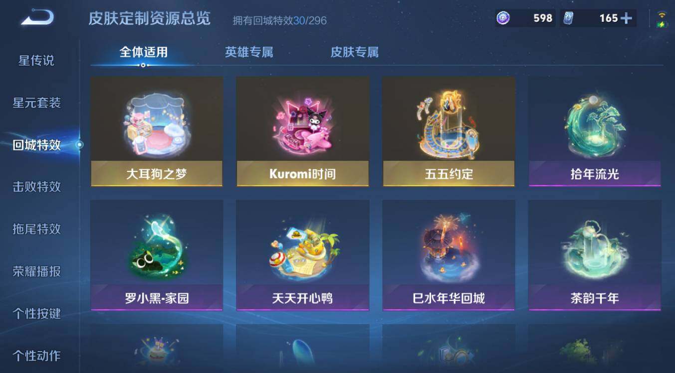 WZCMW495806王者荣耀账号详情图11 WZCMW495806王者荣耀账号详情图11