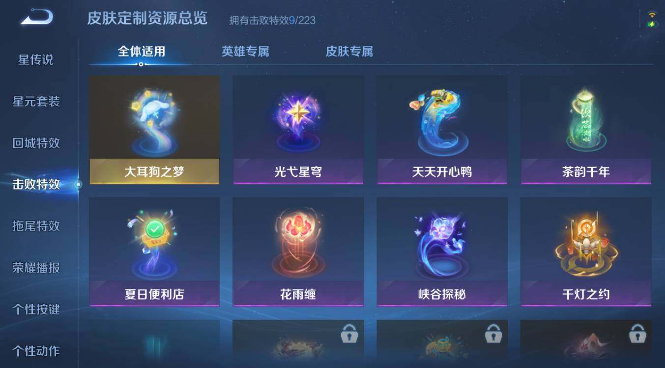 WZCMW495806王者荣耀账号详情图12 WZCMW495806王者荣耀账号详情图12