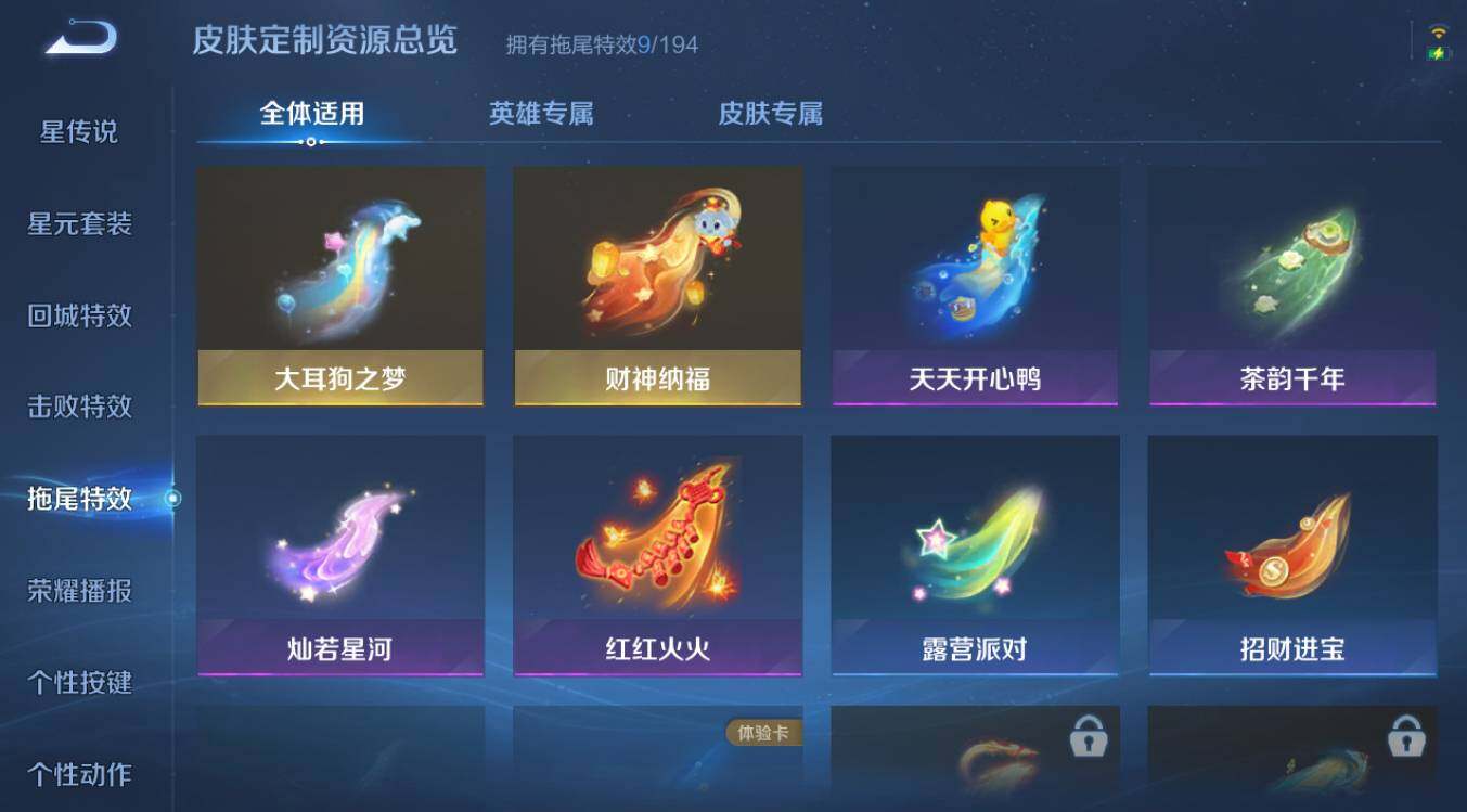 WZCMW495806王者荣耀账号详情图13 WZCMW495806王者荣耀账号详情图13