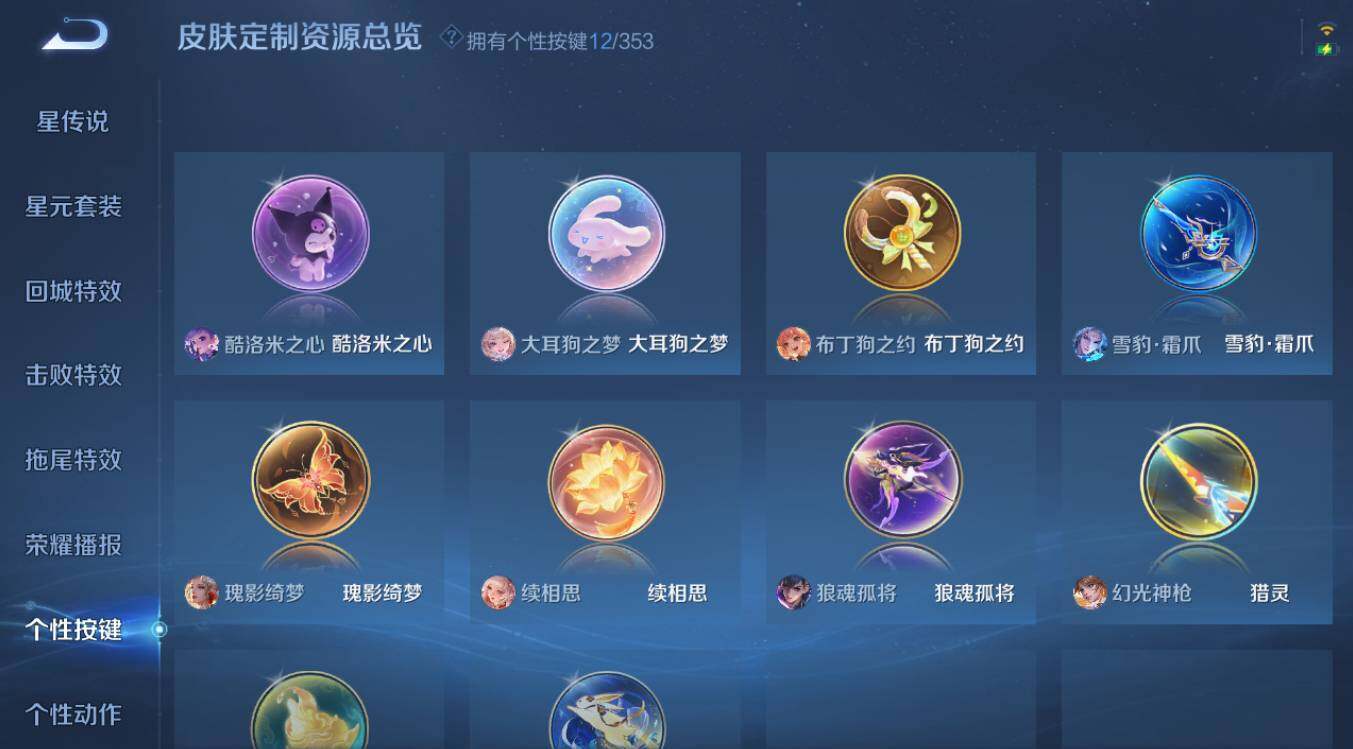 WZCMW495806王者荣耀账号详情图15 WZCMW495806王者荣耀账号详情图15