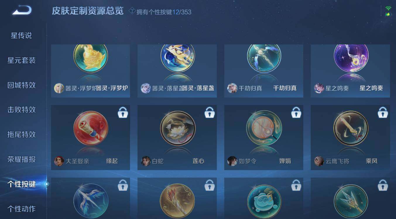 WZCMW495806王者荣耀账号详情图16 WZCMW495806王者荣耀账号详情图16