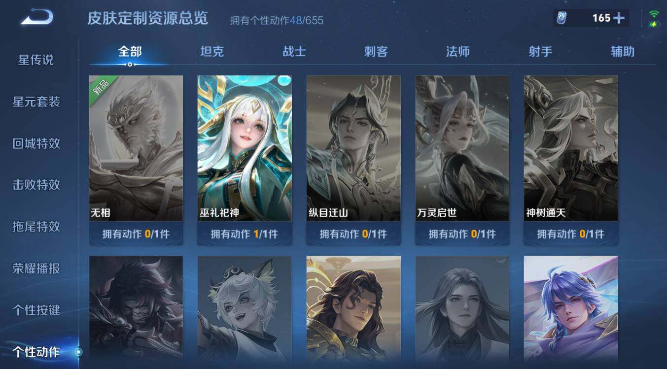 WZCMW495806王者荣耀账号详情图17 WZCMW495806王者荣耀账号详情图17