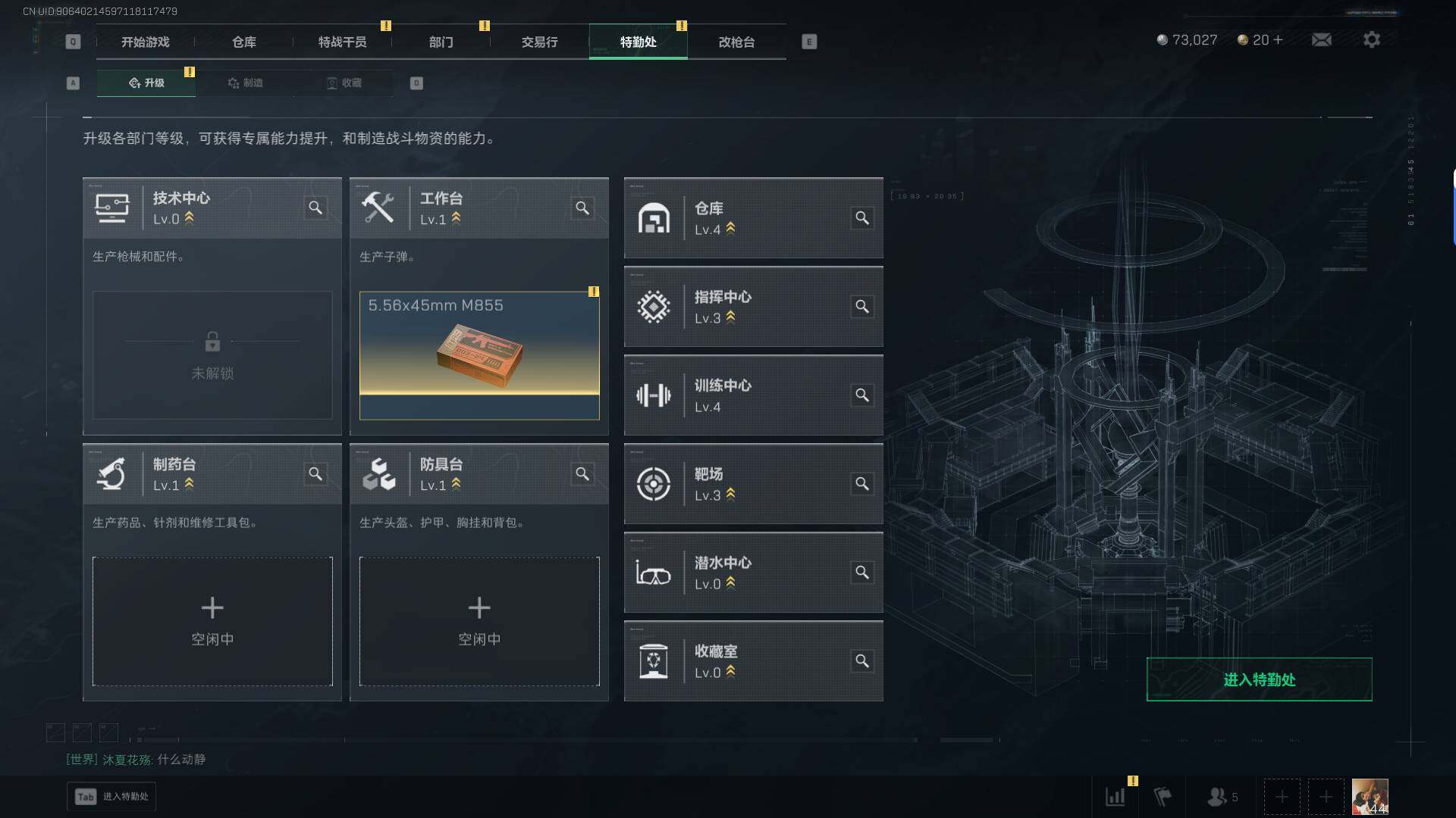 SJZEY41732三角洲行动账号详情图9