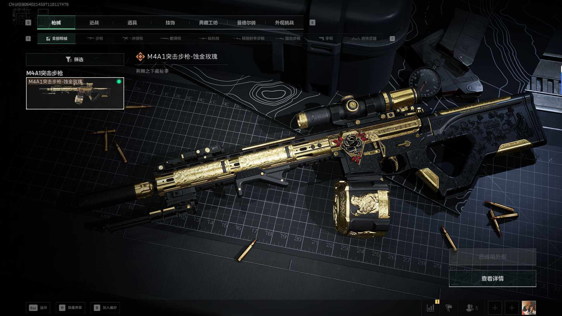 SJZEY41732三角洲行动账号详情图10