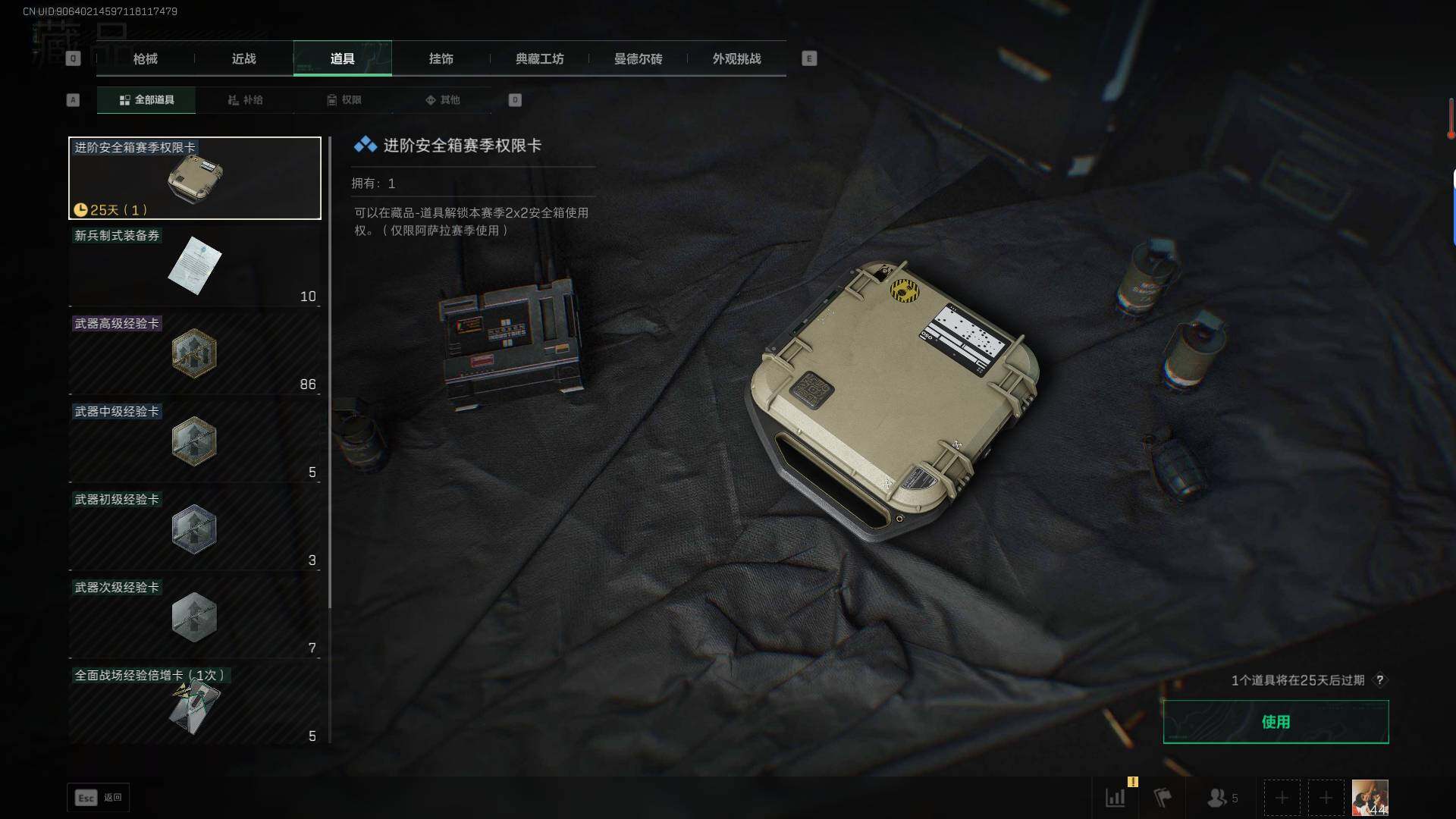 SJZEY41732三角洲行动账号详情图12