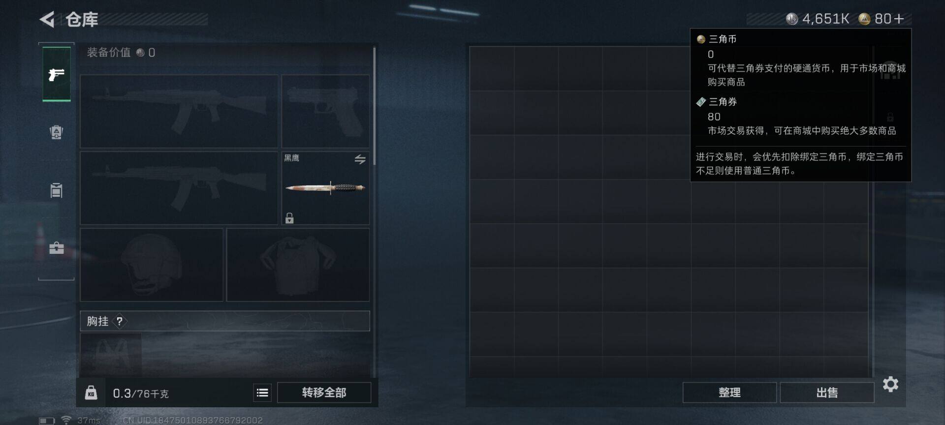 SJZEY43282三角洲行动账号详情图3