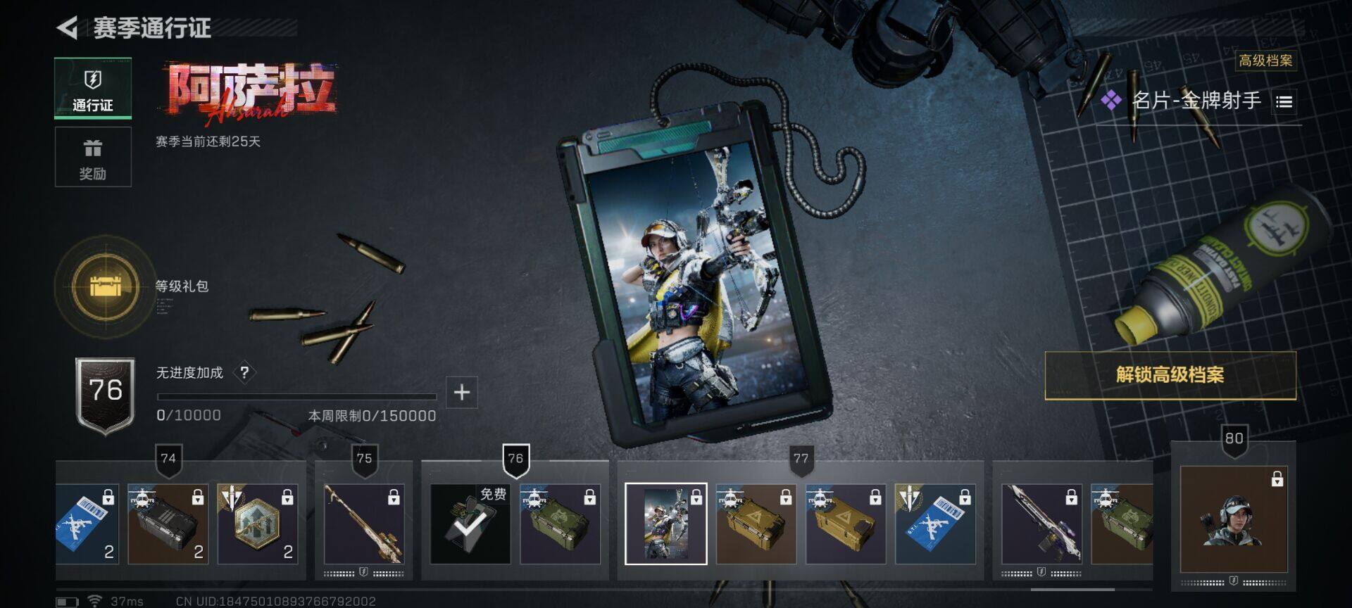 SJZEY43282三角洲行动账号详情图5