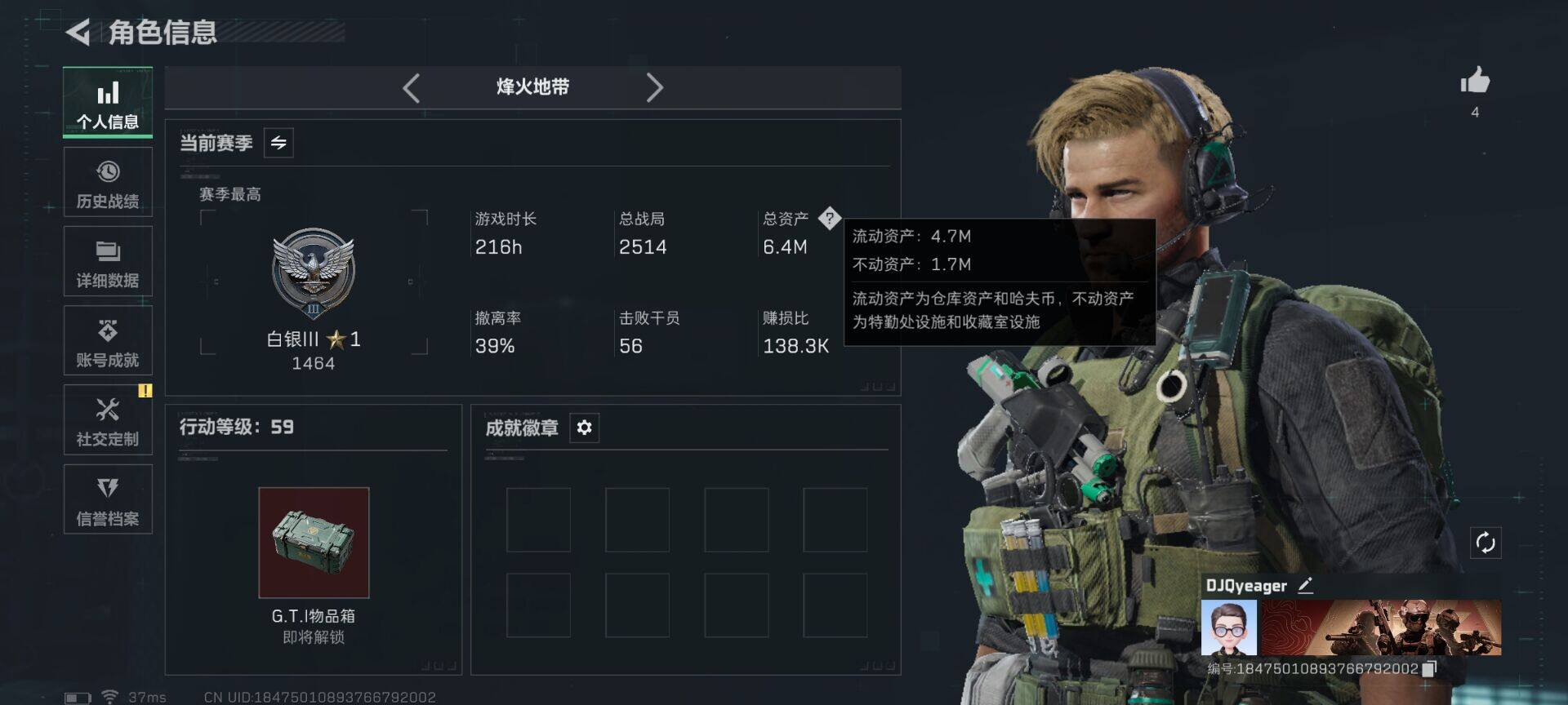 SJZEY43282三角洲行动账号详情图2