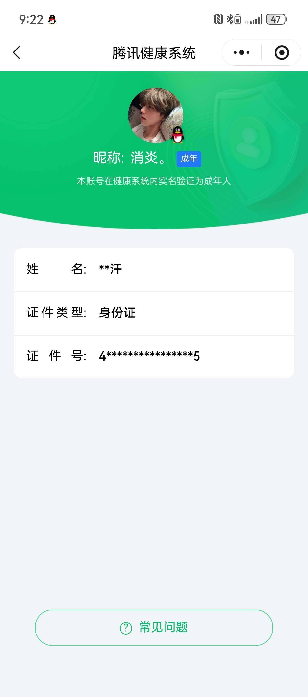 WZ03411840王者荣耀账号详情图7