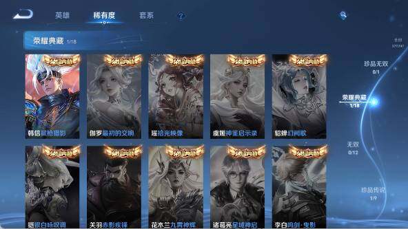 WZ03411840王者荣耀账号详情图11