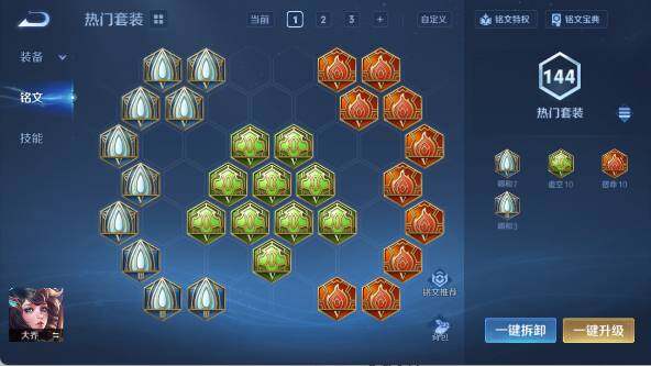 WZ03411840王者荣耀账号详情图17