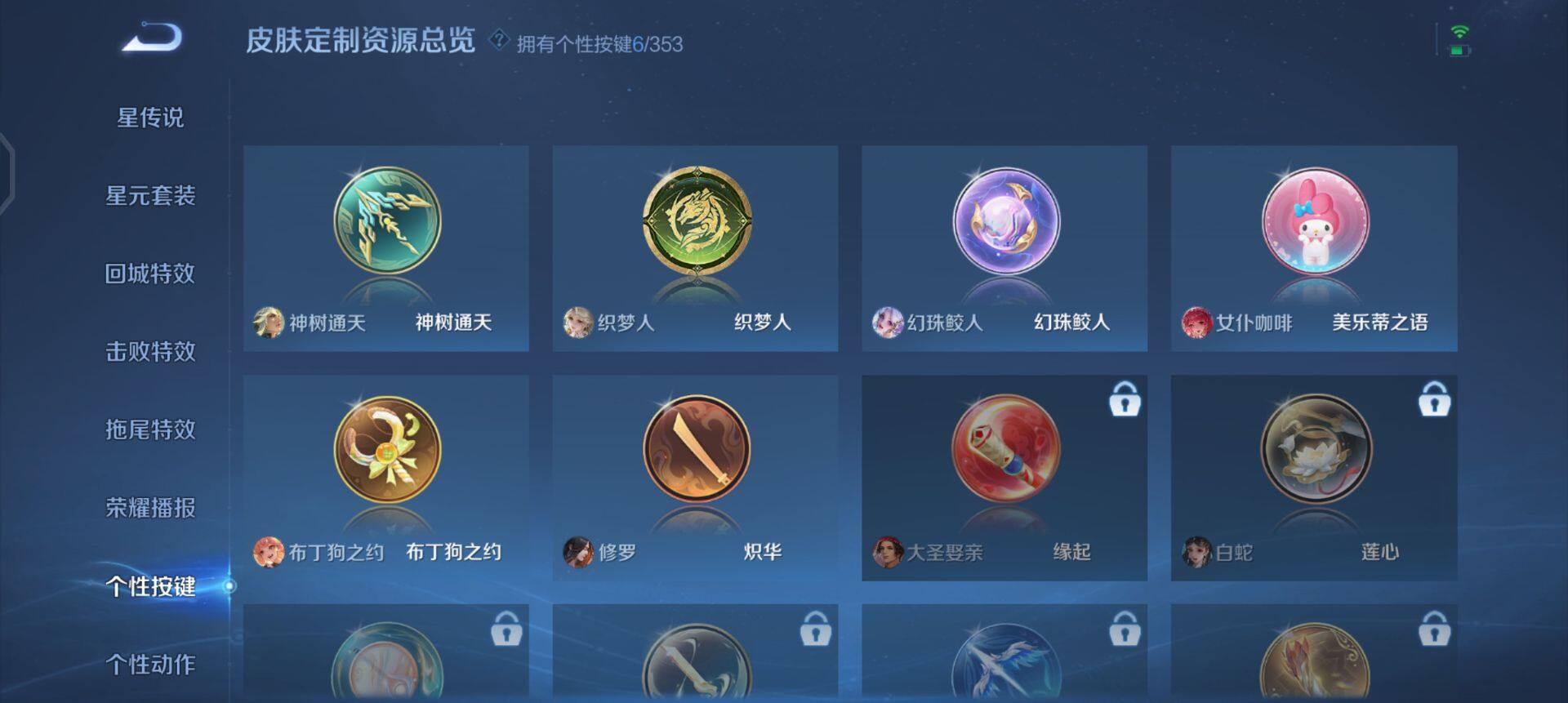 WZQM433739王者荣耀账号详情图5