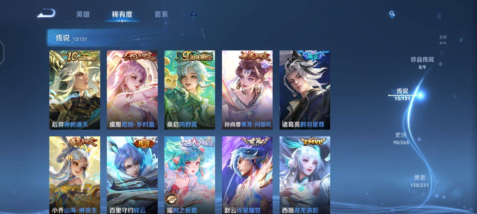 WZQM433739王者荣耀账号详情图8