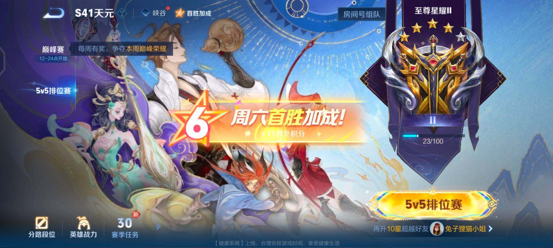 WZQM433739王者荣耀账号详情图10