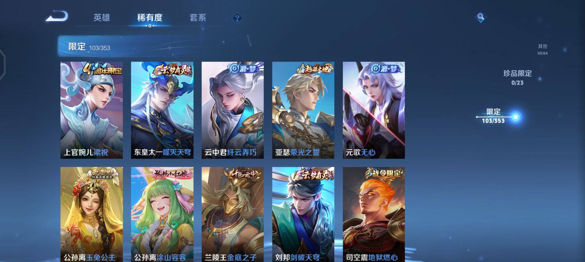 WZQM433739王者荣耀账号详情图13