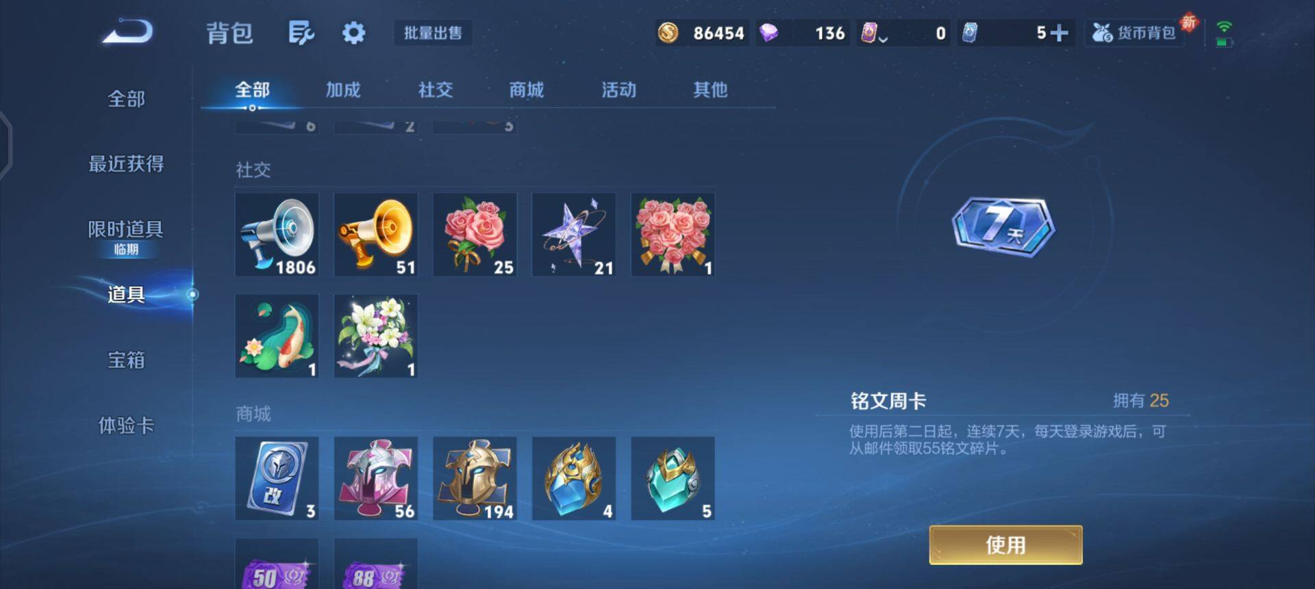 WZQM433739王者荣耀账号详情图14