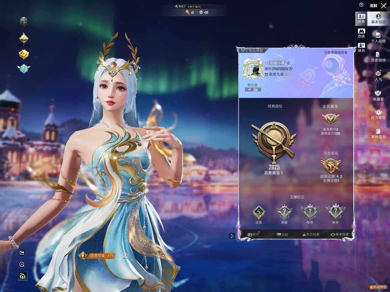 HPLX414924和平精英账号详情图5